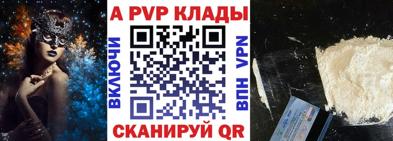 Alfa_PVP мука Покров