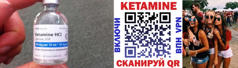 Кетамин ketamine  Покров 