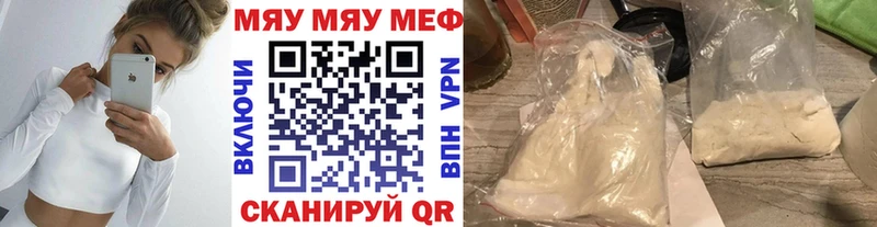 МЕФ mephedrone  закладки  Покров 