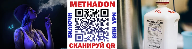 МЕТАДОН кристалл  Покров 