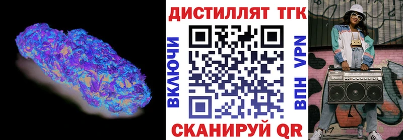 ТГК жижа  Покров 